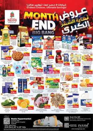 Nesto Fujairah Mall | Month End Big Bang Sale | Ends Sunday In Nesto Hypermarket Fujairah