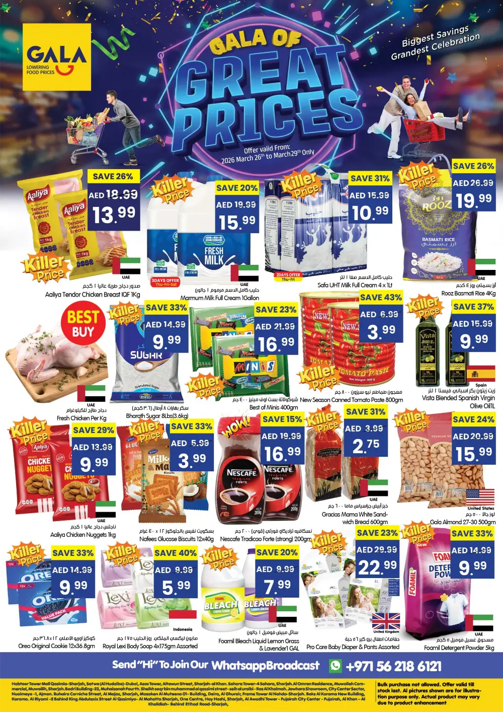 Gala Supermarket UAE Great Prices Offer | Ends Sunday