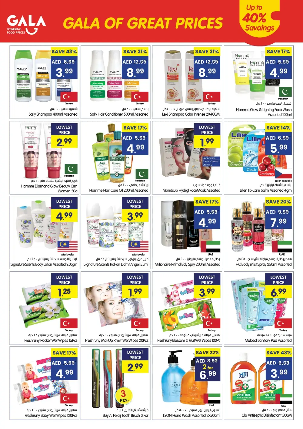 Gala Supermarket UAE Great Prices Offer | Ends Sunday