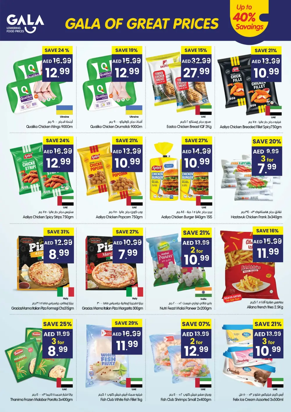 Gala Supermarket UAE Great Prices Offer | Ends Sunday