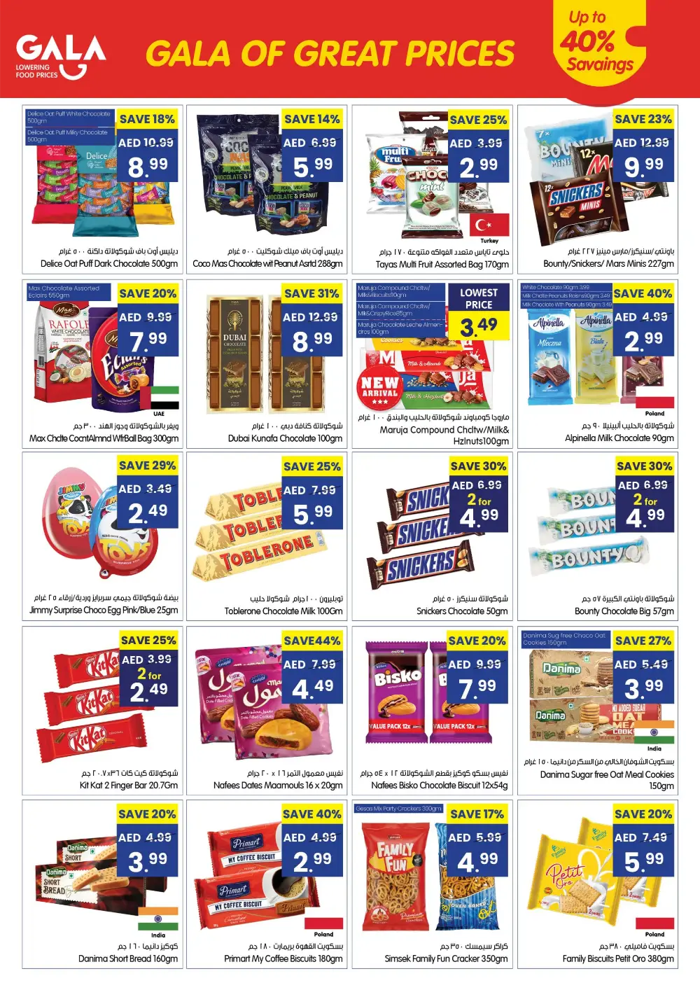 Gala Supermarket UAE Great Prices Offer | Ends Sunday