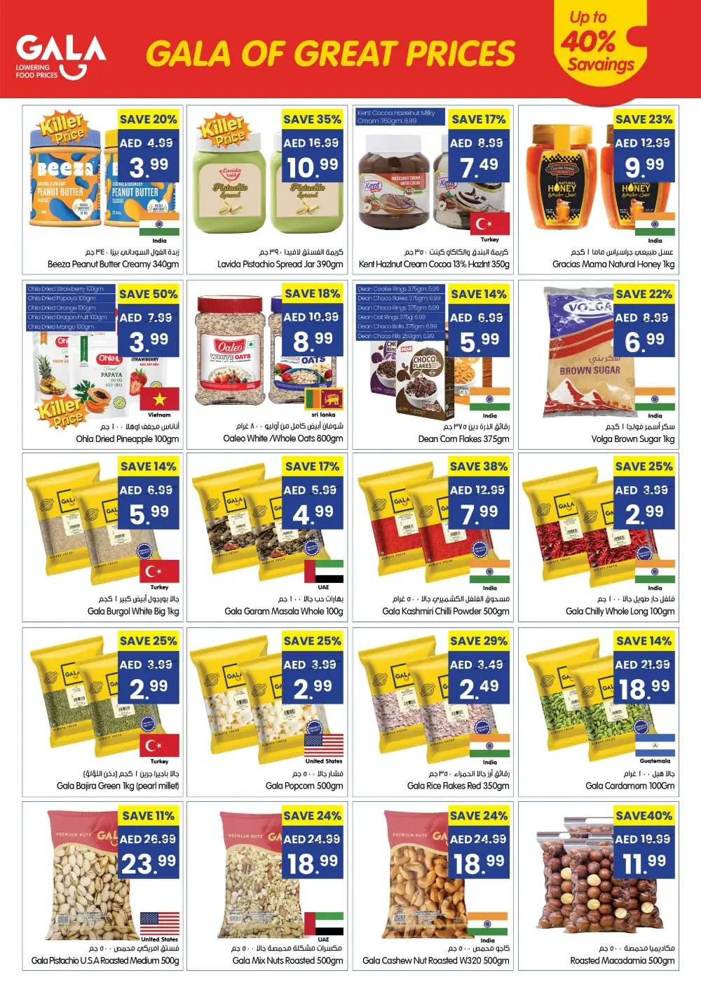 Gala Supermarket UAE Great Prices Offer | Ends Sunday