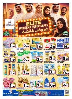 New Day Center Sharjah Elite Deals | Ends April 1st In New Day Centre Sharjah / Ajman