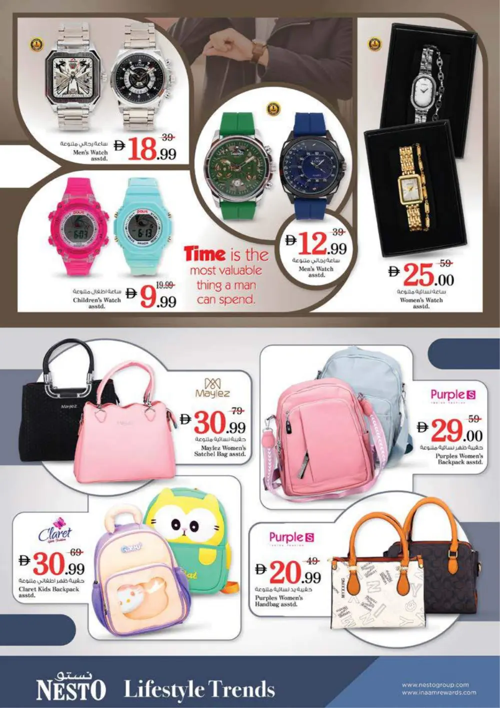 Nesto Ajman Big Bang Offers | Ends Sunday