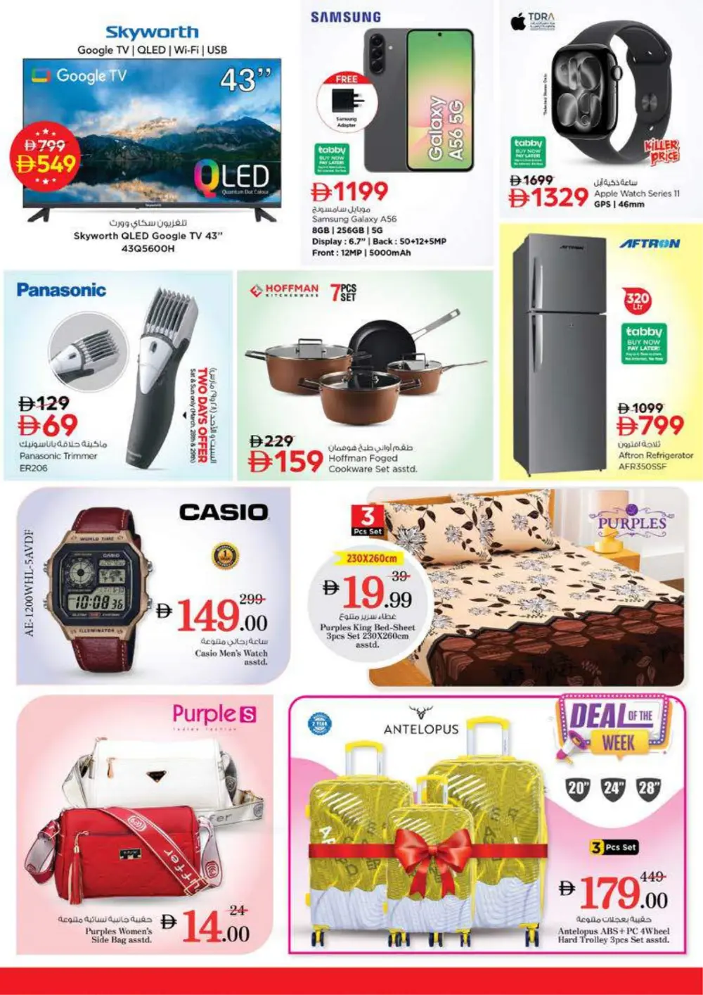 Nesto Ajman Big Bang Offers | Ends Sunday