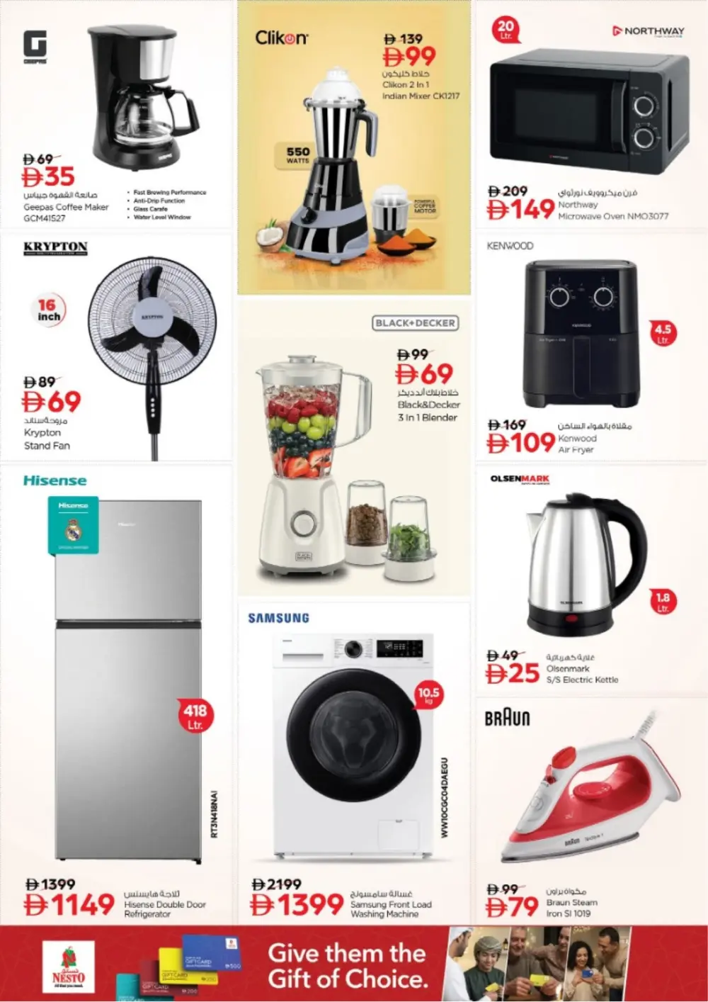 Nesto Dubai Amman St. Month End Big Bang | Ends Sunday