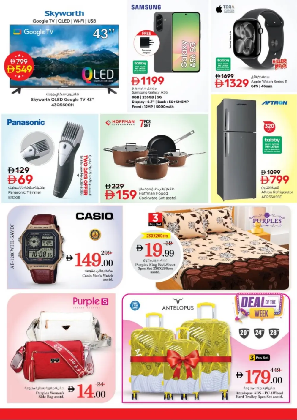 Nesto Dubai Amman St. Month End Big Bang | Ends Sunday