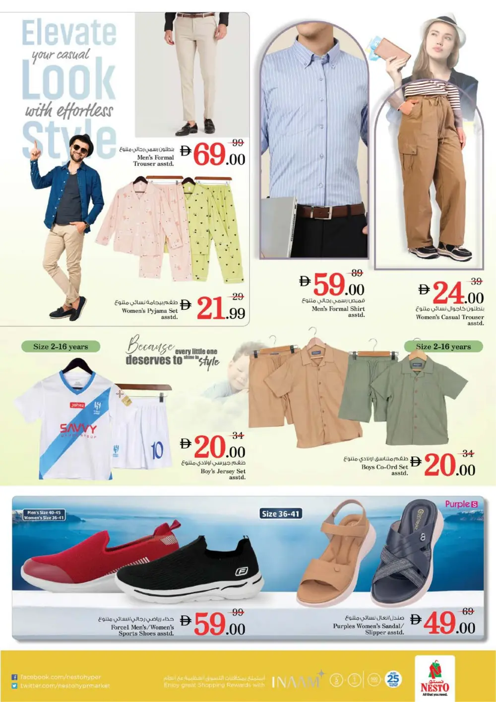 Nesto JVC Month End Sale | Ends Sunday