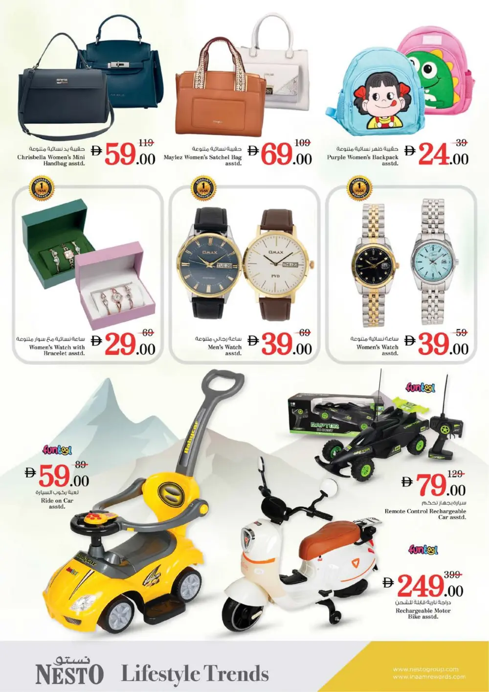 Nesto JVC Month End Sale | Ends Sunday