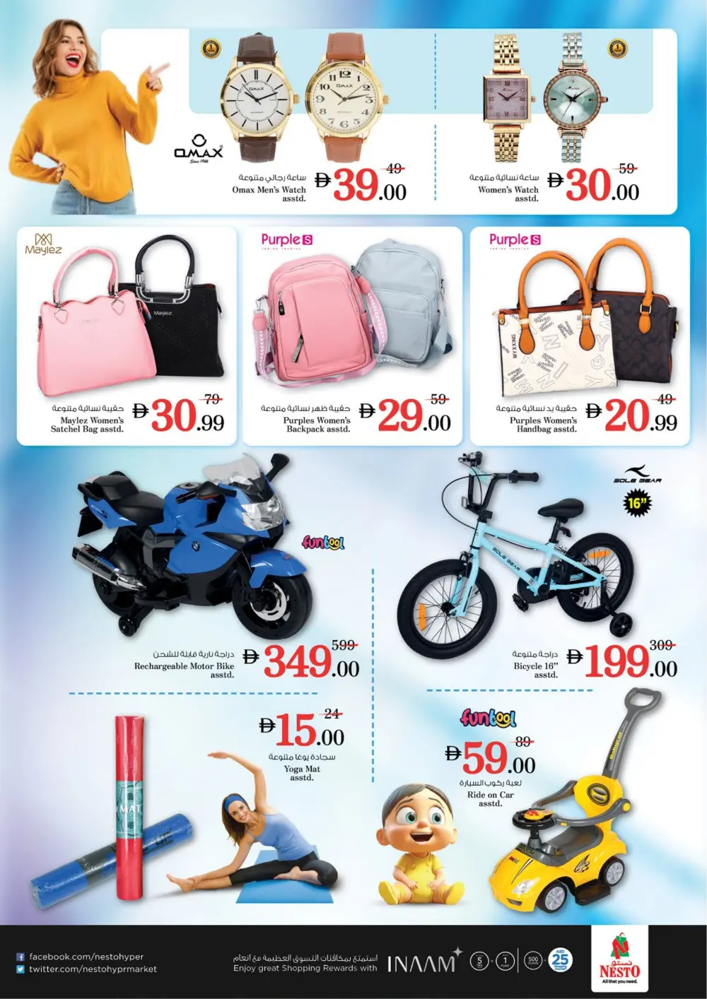 Nesto Al Warsan Month End Big Bang | Ends Sunday