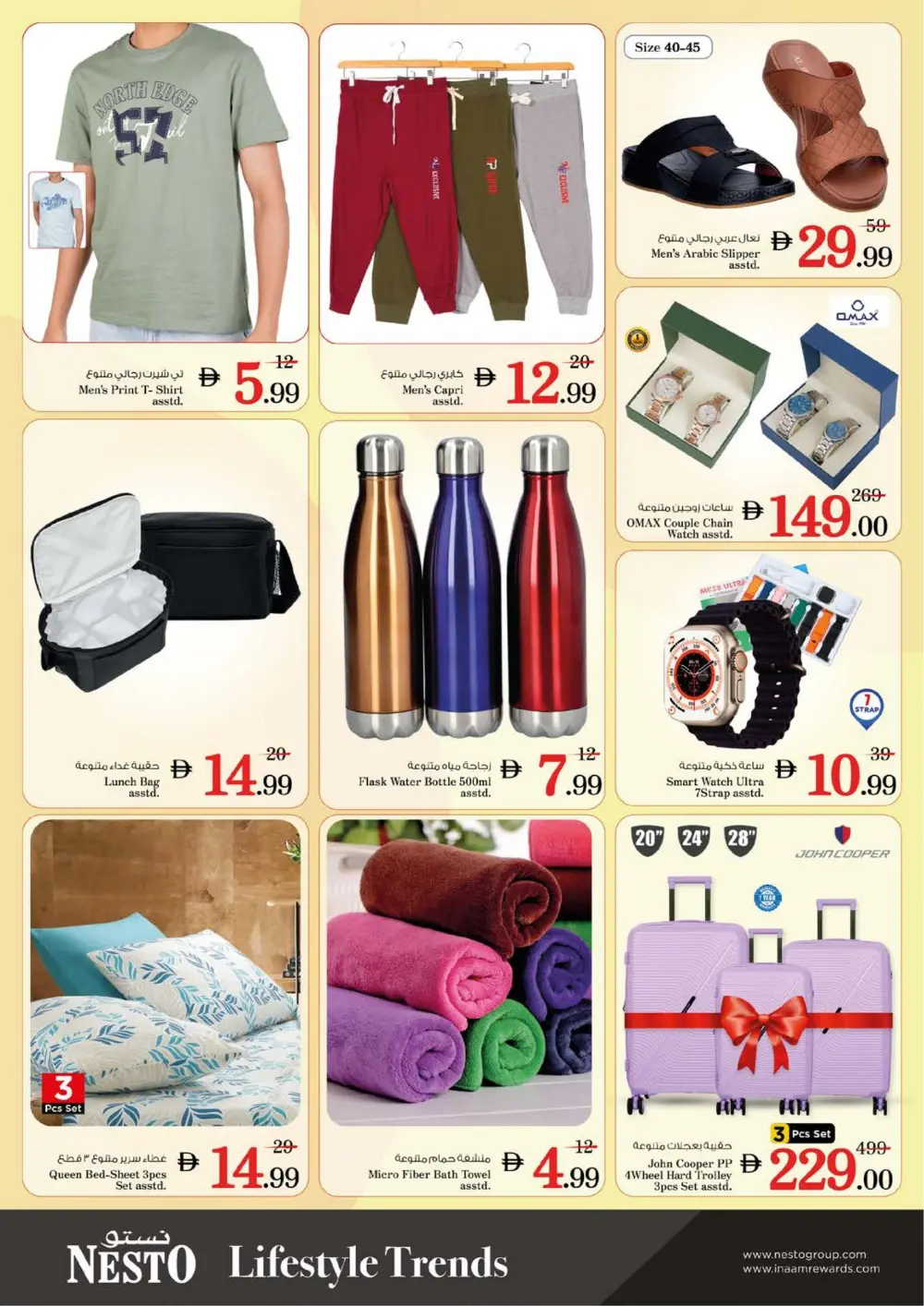 Nesto Karama Dubai Month End Big Bang | Ends Sunday