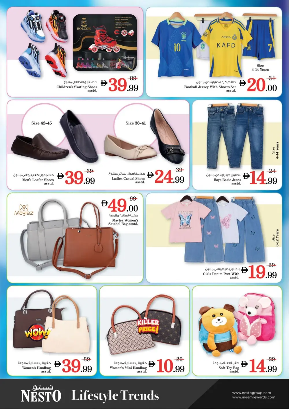 Nesto Dragon Mart 2 | Month End Big Bang Sale | Ends Sunday