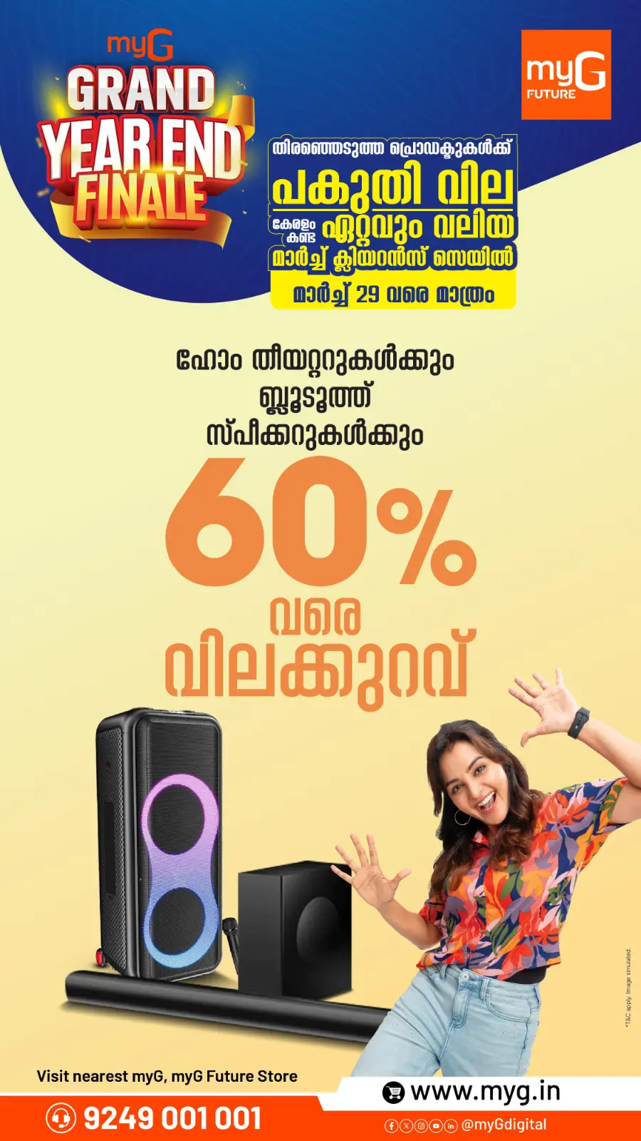 myG Kerala Grand Year End Finale | Ends Sunday