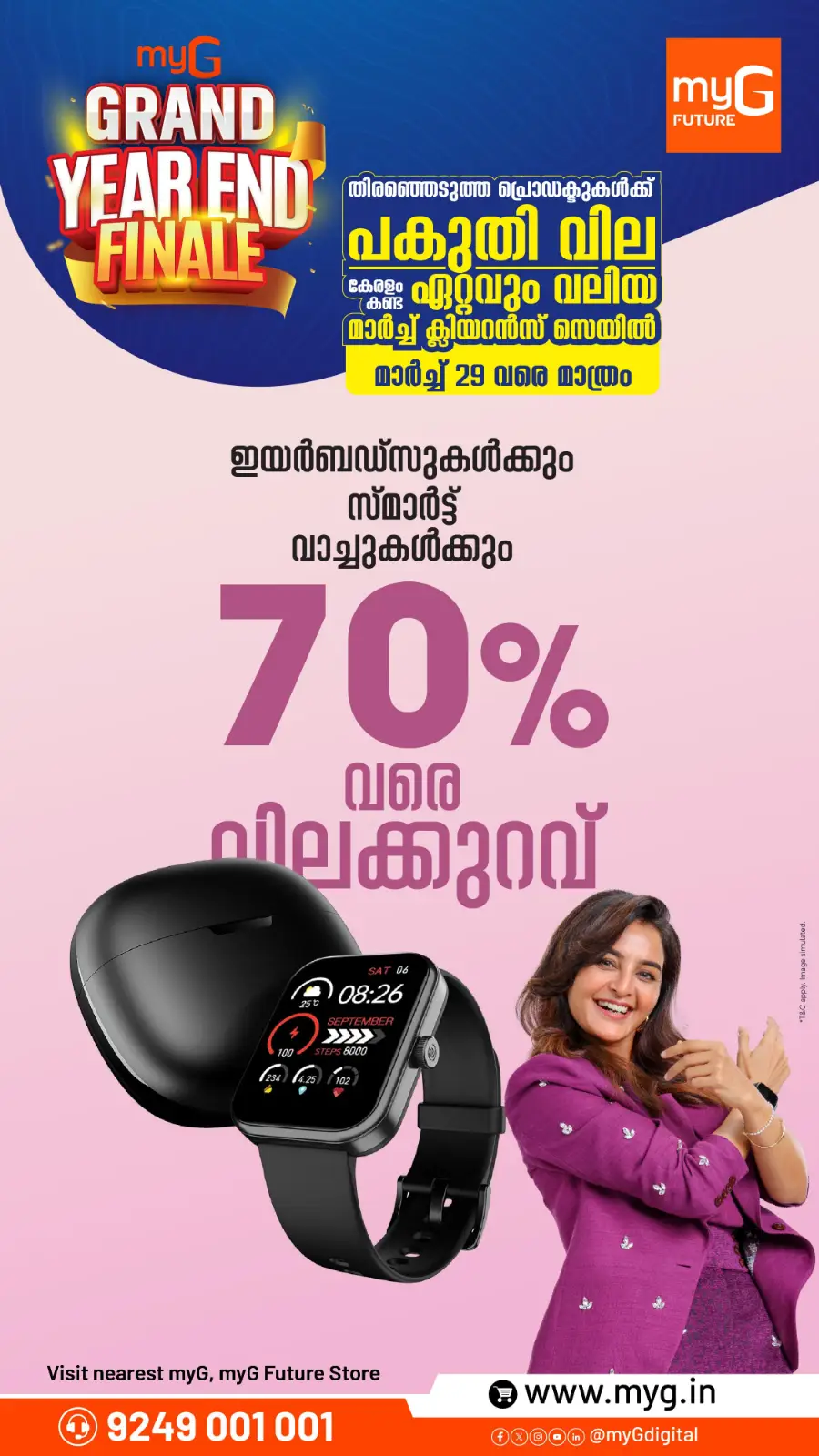 myG Kerala Grand Year End Finale | Ends Sunday