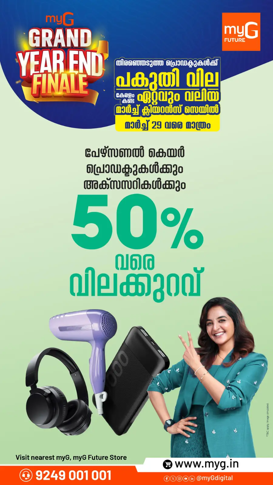 myG Kerala Grand Year End Finale | Ends Sunday