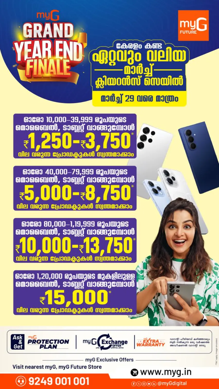 myG Kerala Grand Year End Finale | Ends Sunday