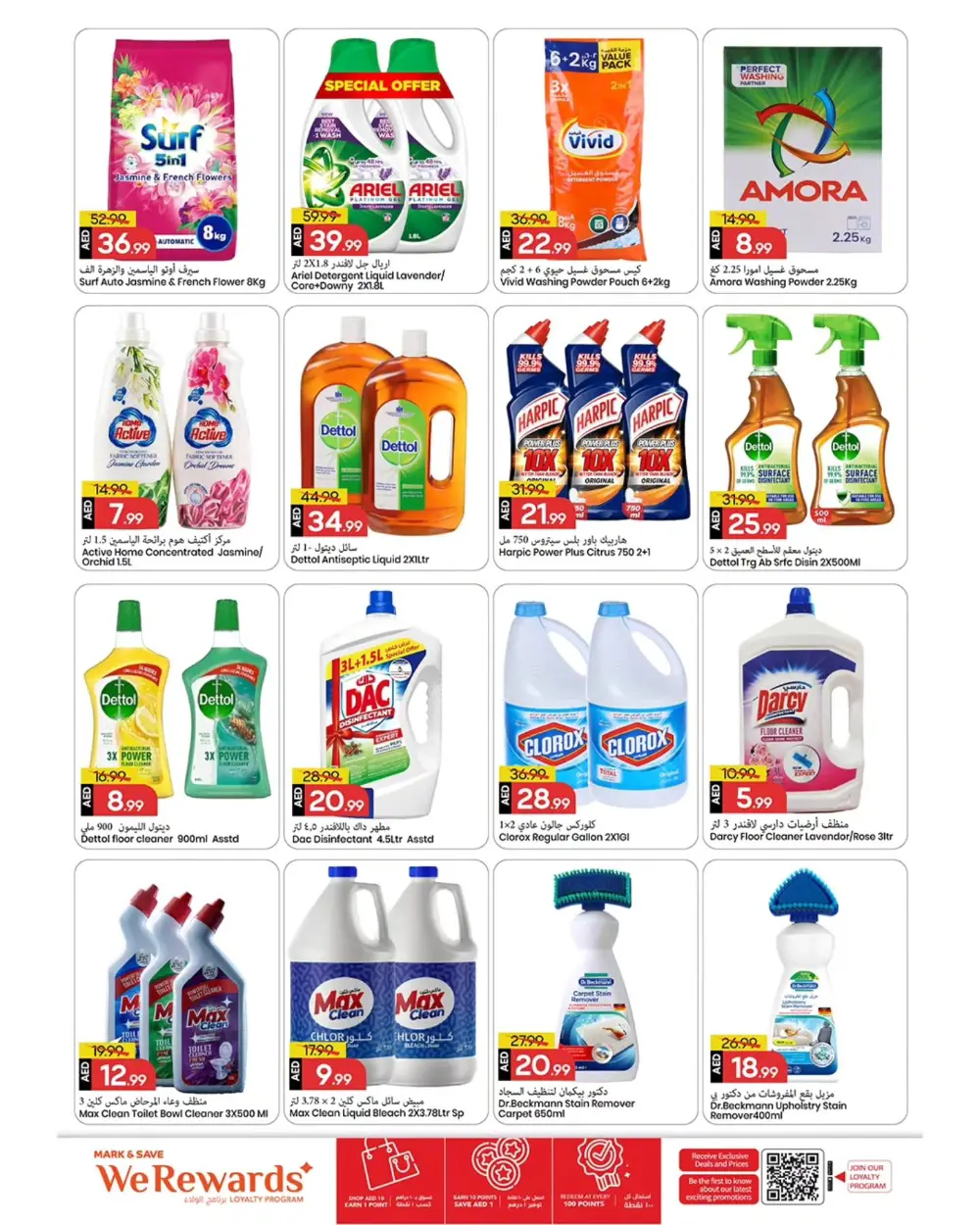 Mark & Save Al Tallah Mega Deals | Ends March 29