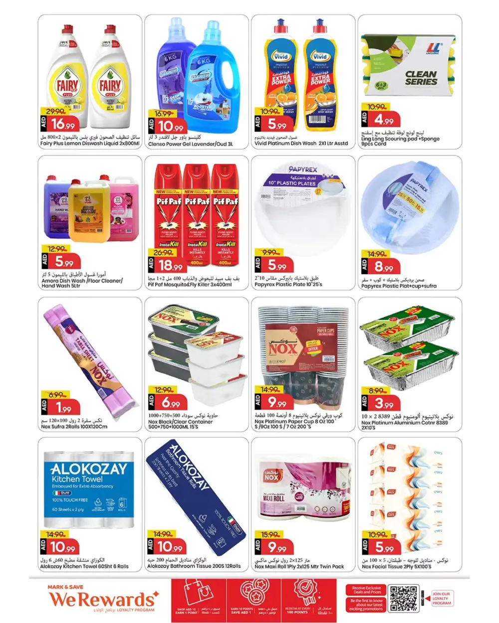Mark & Save Al Tallah Mega Deals | Ends March 29