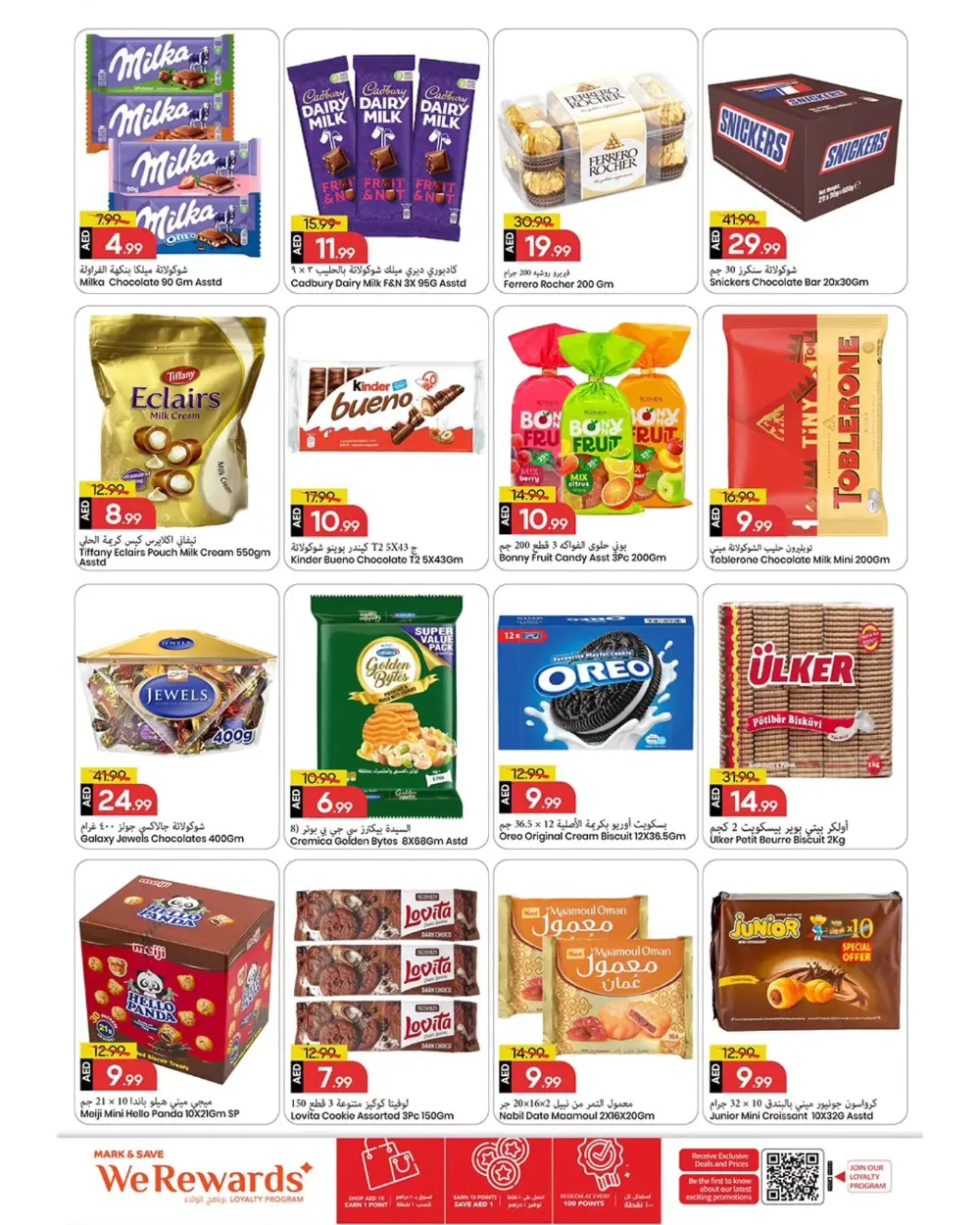 Mark & Save Al Tallah Mega Deals | Ends March 29