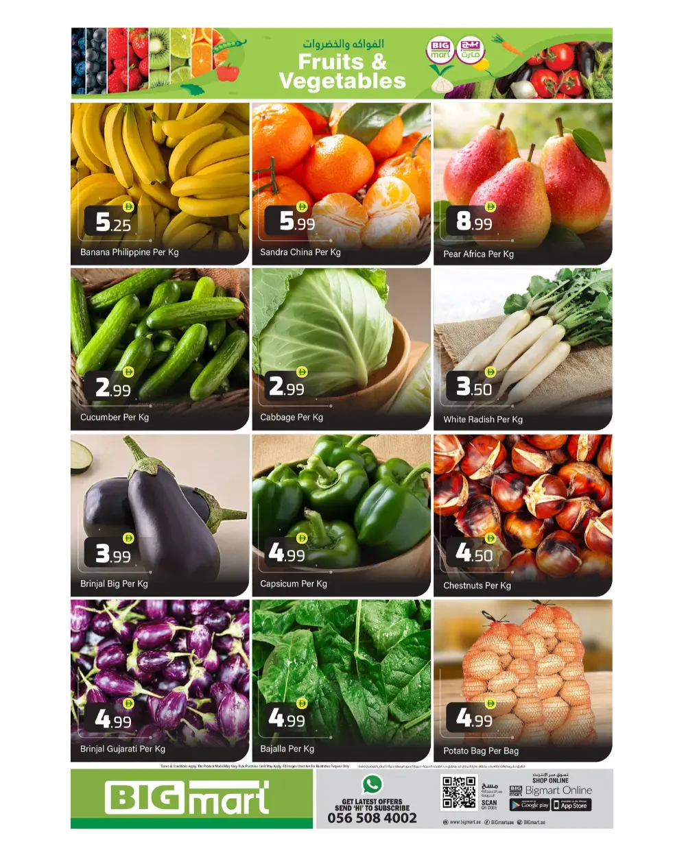 Big Mart Abu Dhabi Weekend Mega Sale | Ends Sunday