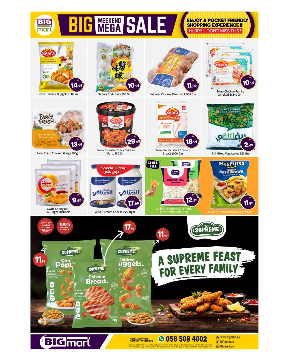 Big Mart Abu Dhabi Weekend Mega Sale | Ends Sunday