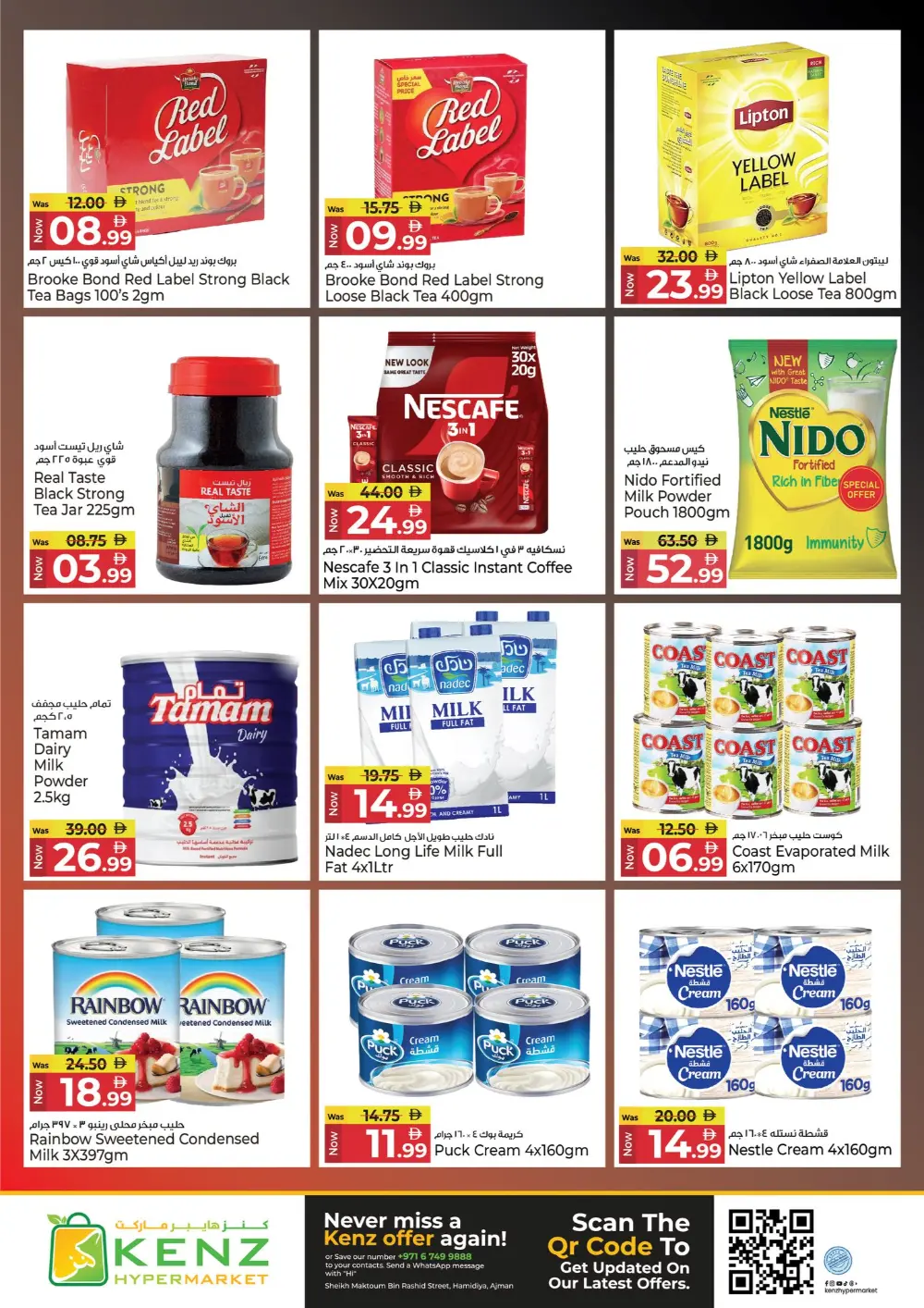 Kenz Ajman Mega Sale | Ends Sunday