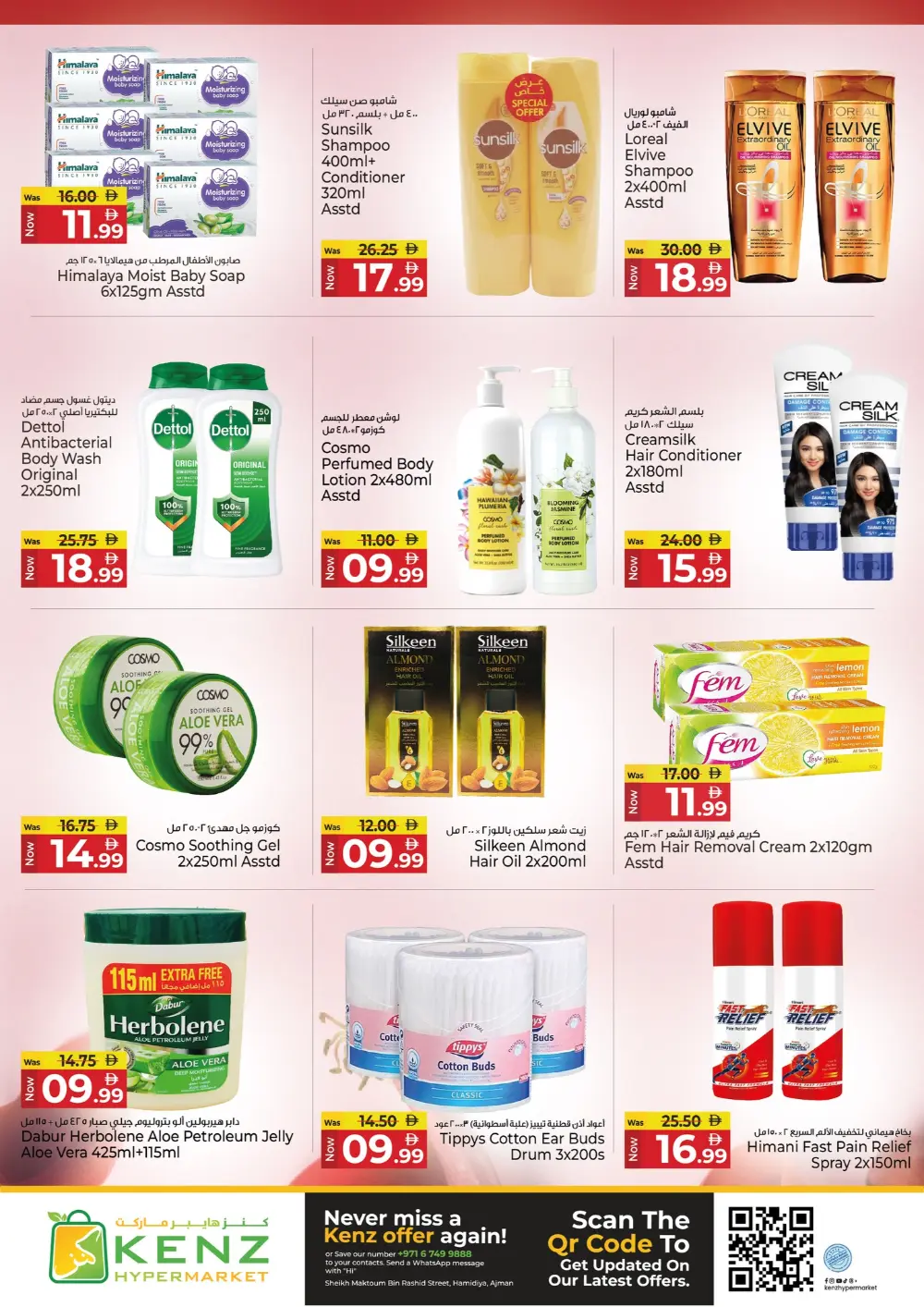 Kenz Ajman Mega Sale | Ends Sunday