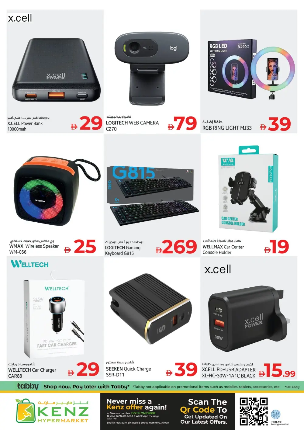 Kenz Ajman Mega Sale | Ends Sunday