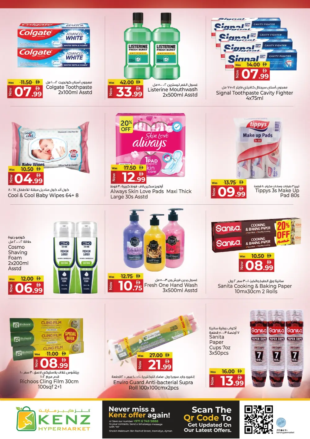 Kenz Ajman Mega Sale | Ends Sunday