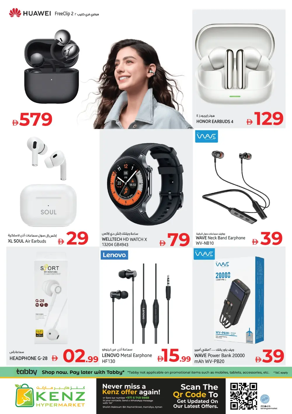 Kenz Ajman Mega Sale | Ends Sunday