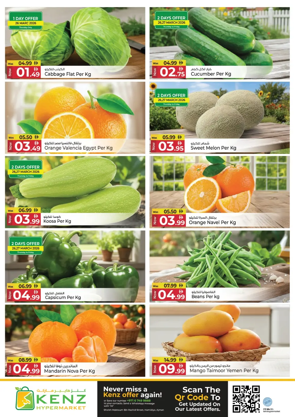 Kenz Ajman Mega Sale | Ends Sunday