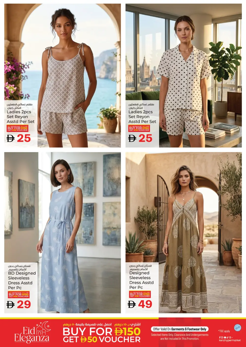 Kenz Ajman Mega Sale | Ends Sunday