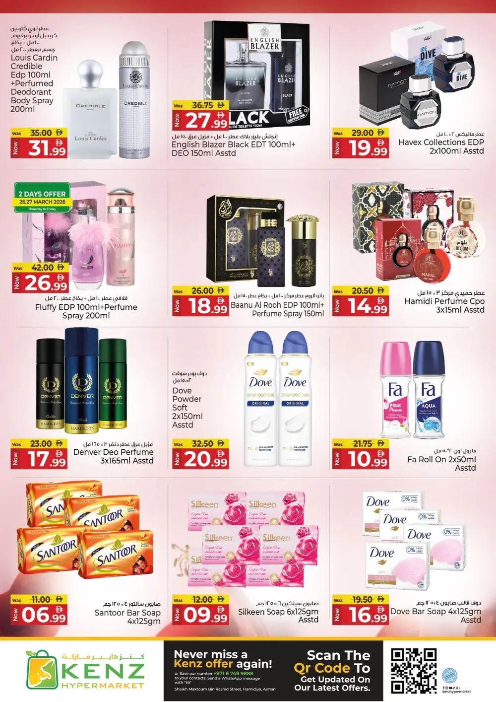 Kenz Ajman Mega Sale | Ends Sunday