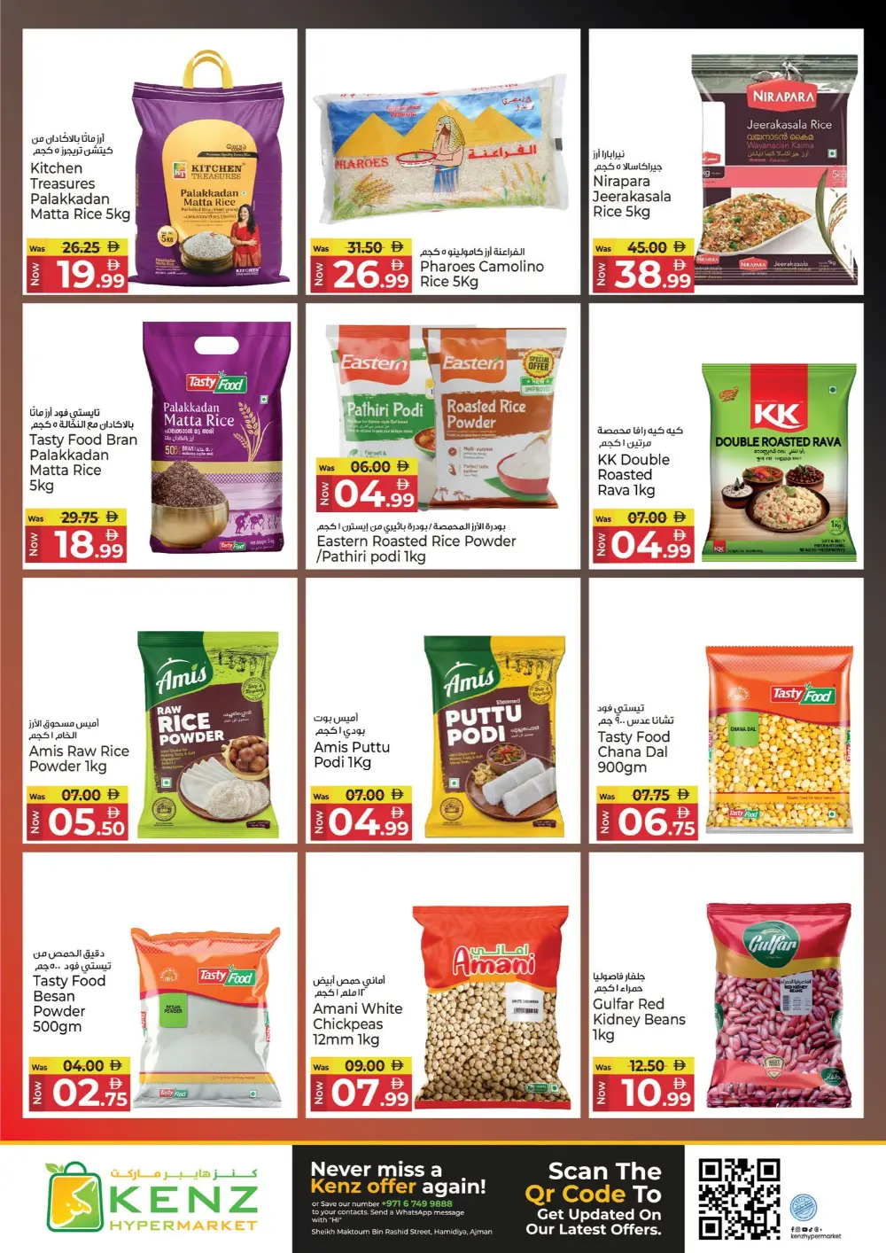 Kenz Ajman Mega Sale | Ends Sunday