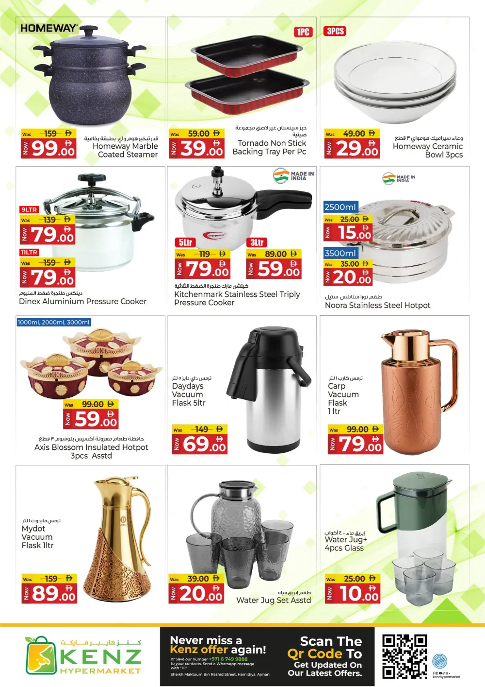 Kenz Ajman Mega Sale | Ends Sunday