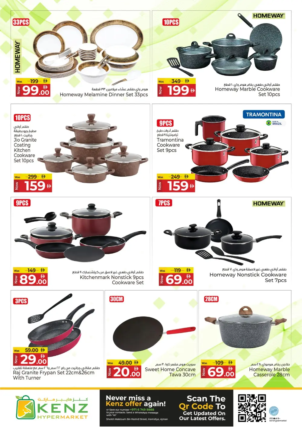 Kenz Ajman Mega Sale | Ends Sunday