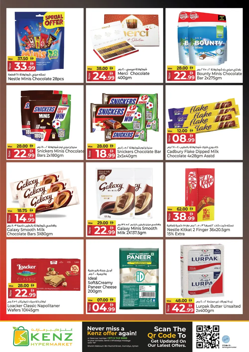 Kenz Ajman Mega Sale | Ends Sunday