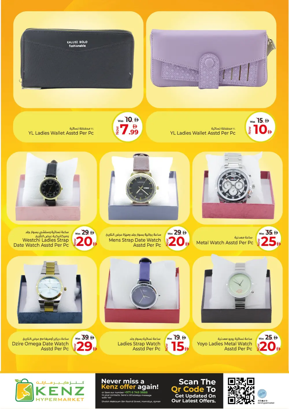 Kenz Ajman Mega Sale | Ends Sunday