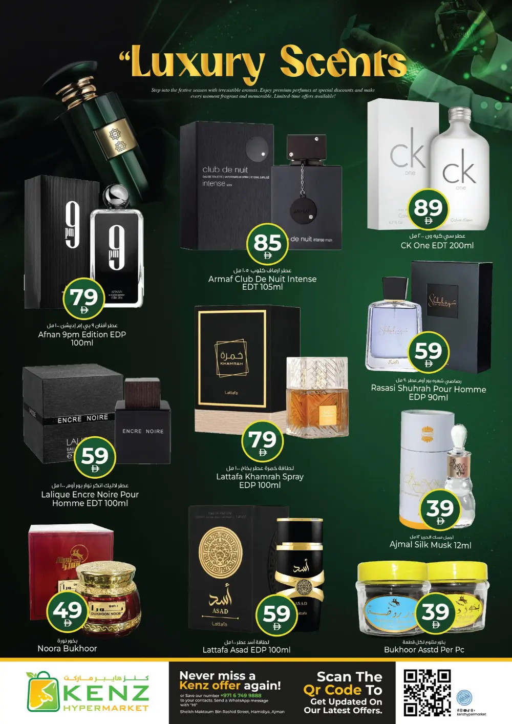 Kenz Ajman Mega Sale | Ends Sunday