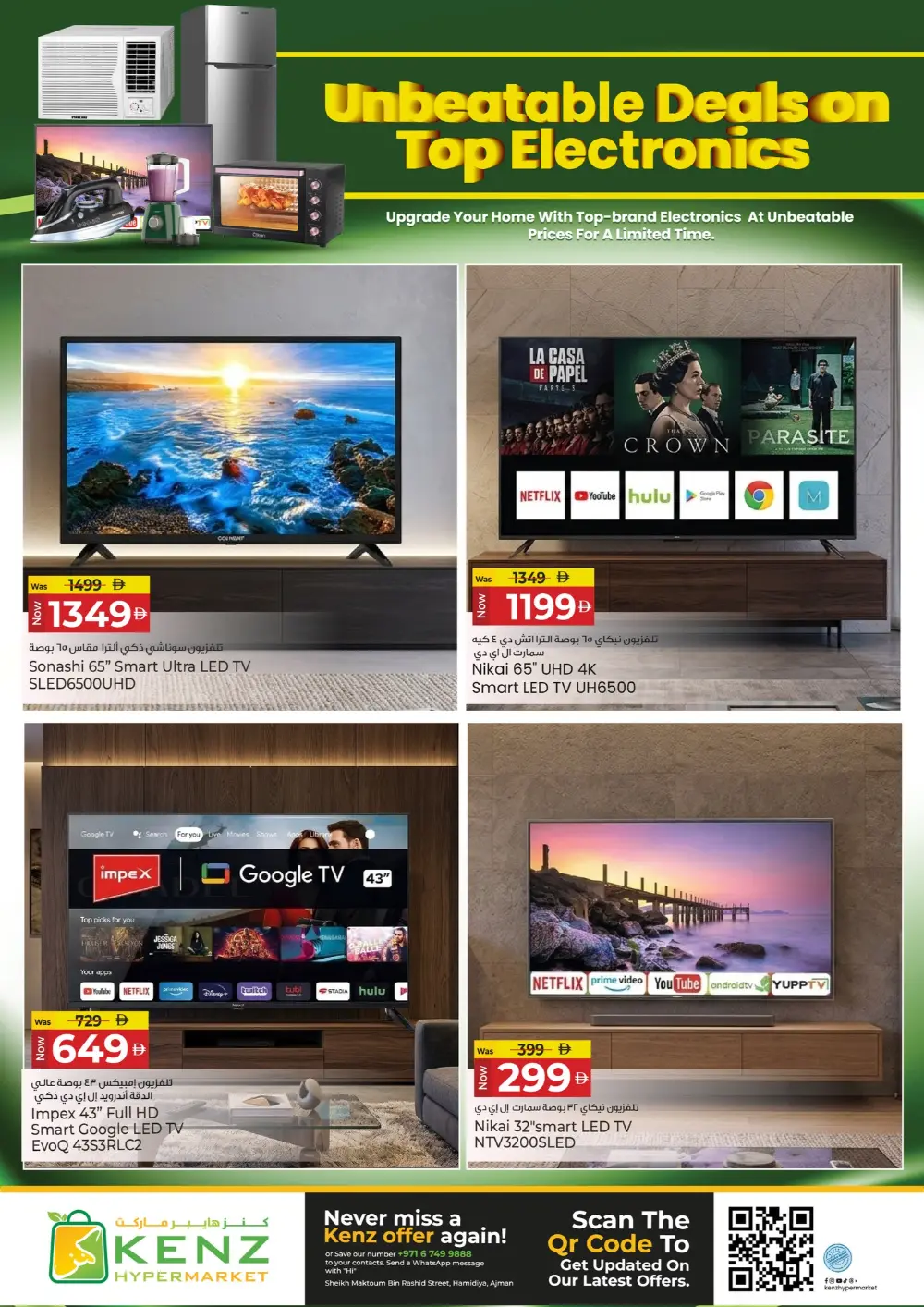 Kenz Ajman Mega Sale | Ends Sunday