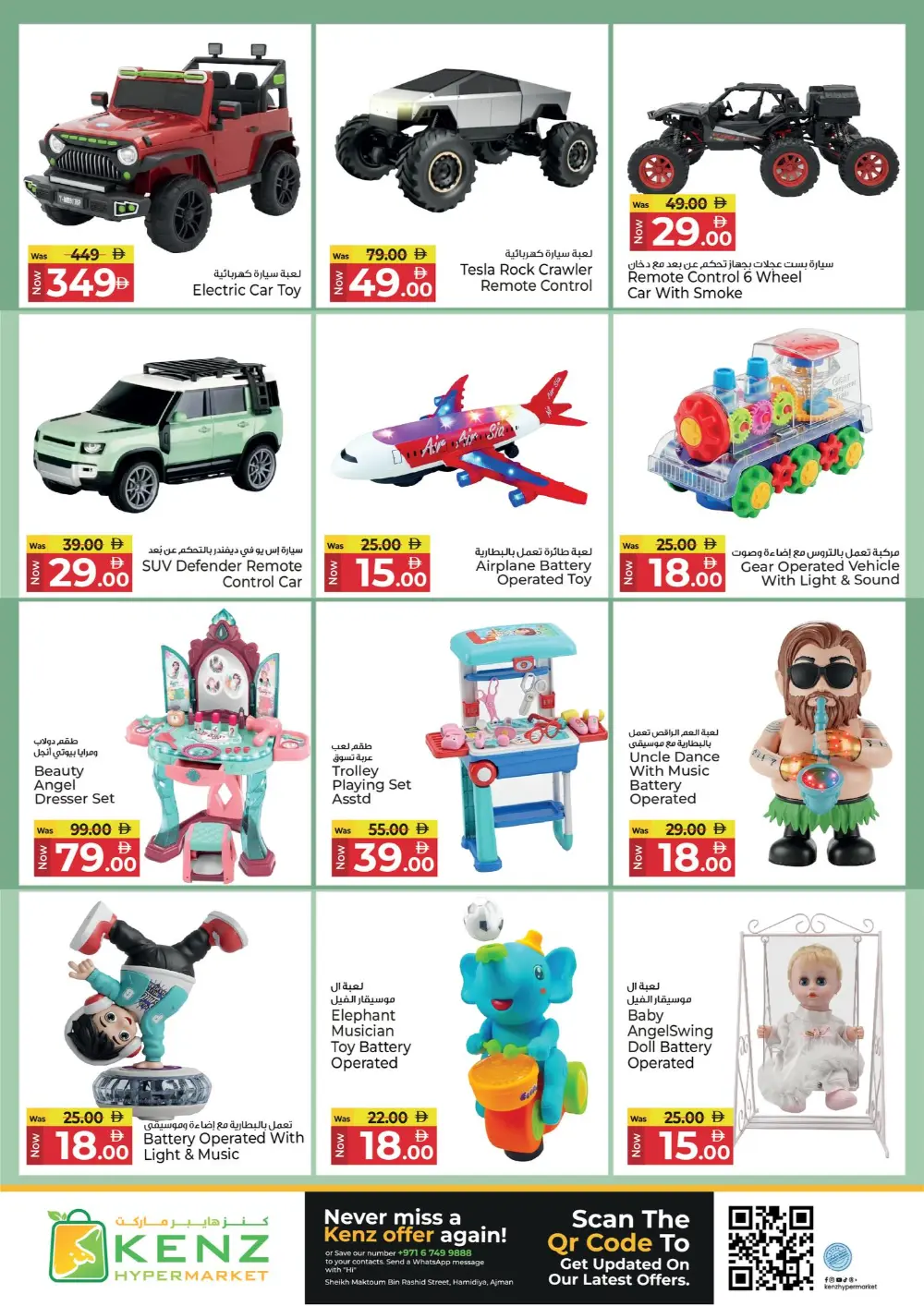 Kenz Ajman Mega Sale | Ends Sunday