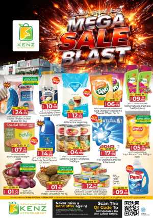 Kenz Ajman Mega Sale | Ends Sunday In Kenz Hypermarket Sharjah / Ajman