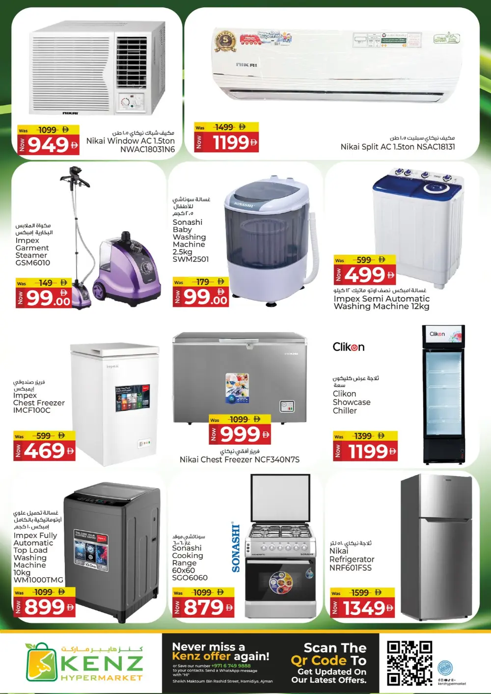 Kenz Ajman Mega Sale | Ends Sunday