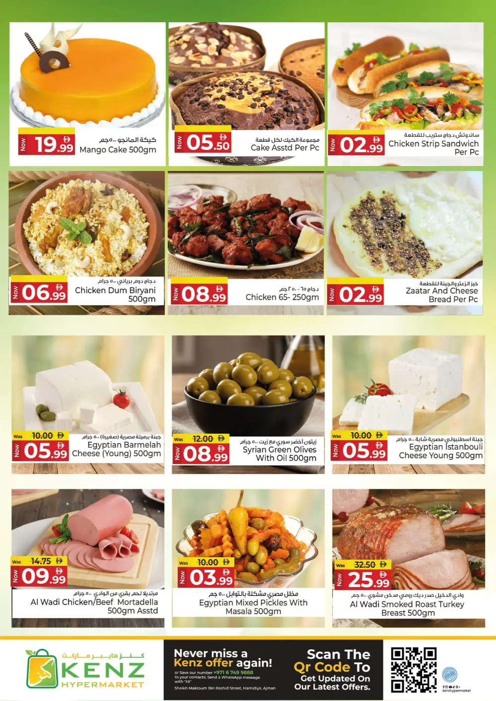 Kenz Ajman Mega Sale | Ends Sunday