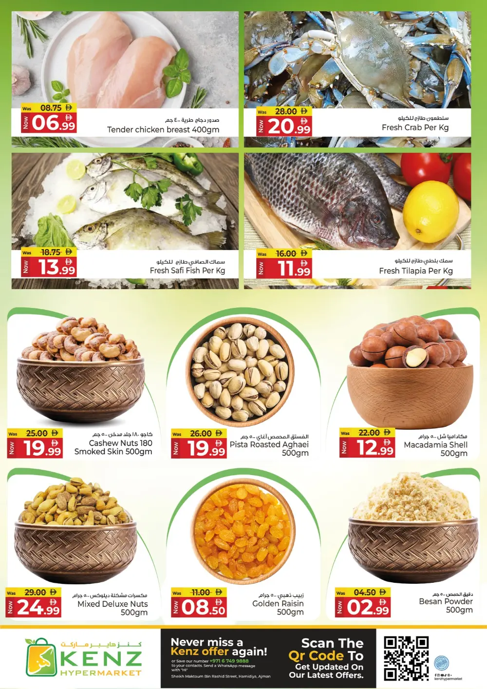 Kenz Ajman Mega Sale | Ends Sunday