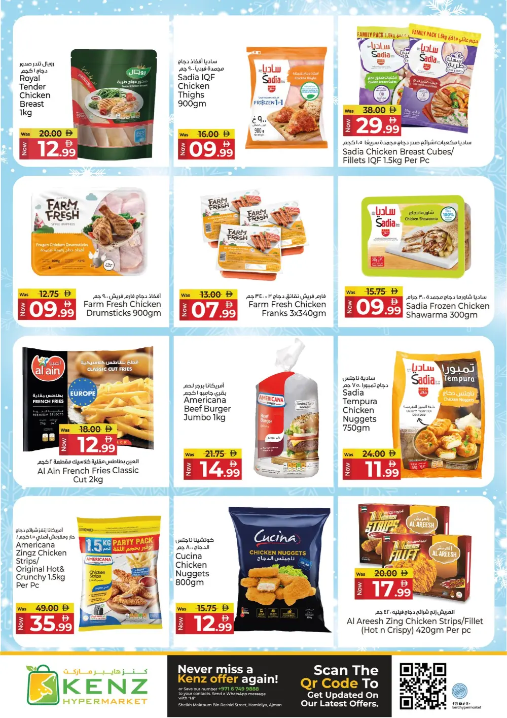 Kenz Ajman Mega Sale | Ends Sunday