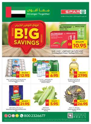 SPAR UAE Big Savings Offers | Ends Wednesday In Spar Hypermarket Dubai,Abu Dhabi,Al Ain,Ras al Khaimah
