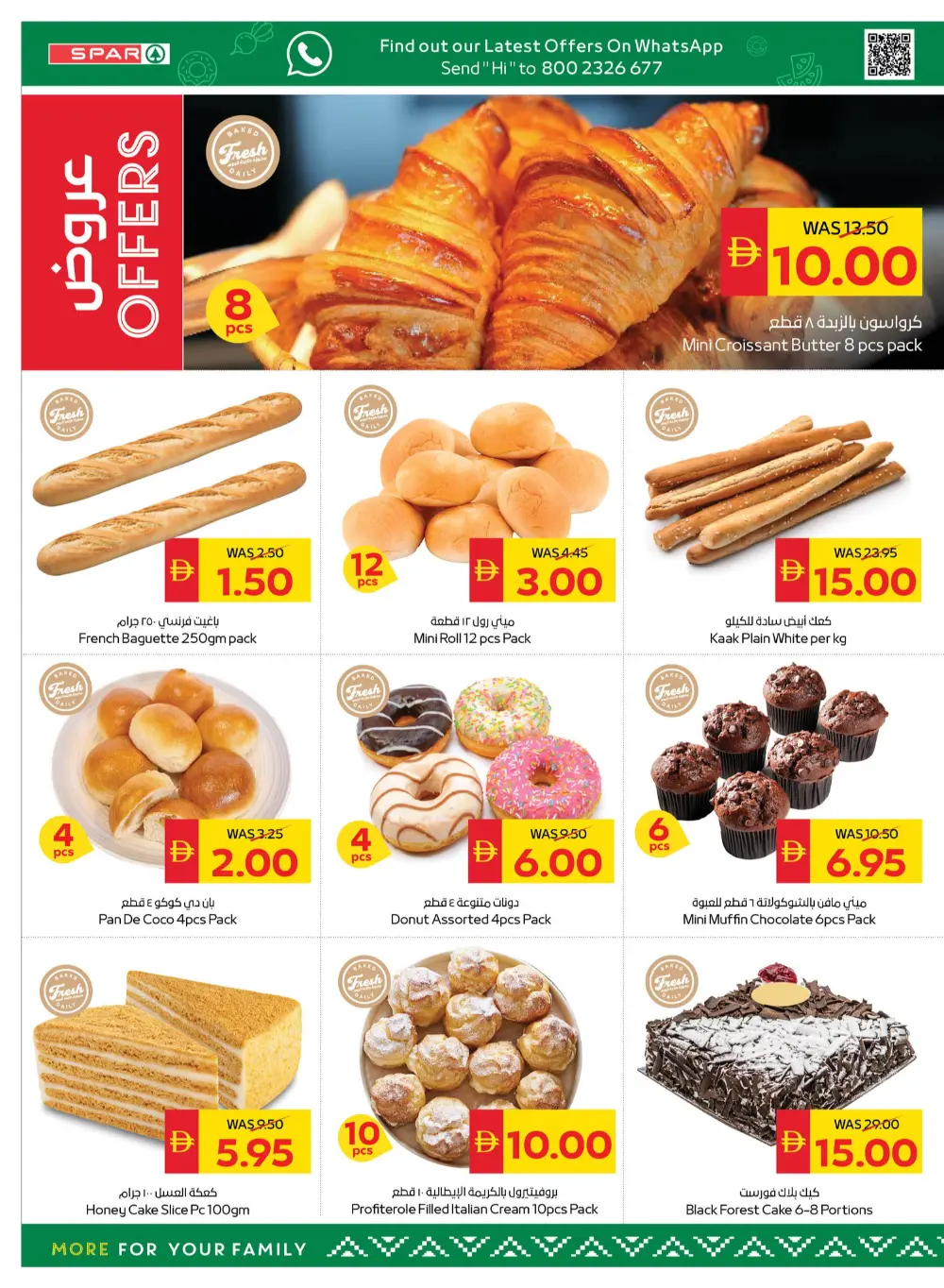SPAR UAE Big Savings Offers | Ends Wednesday