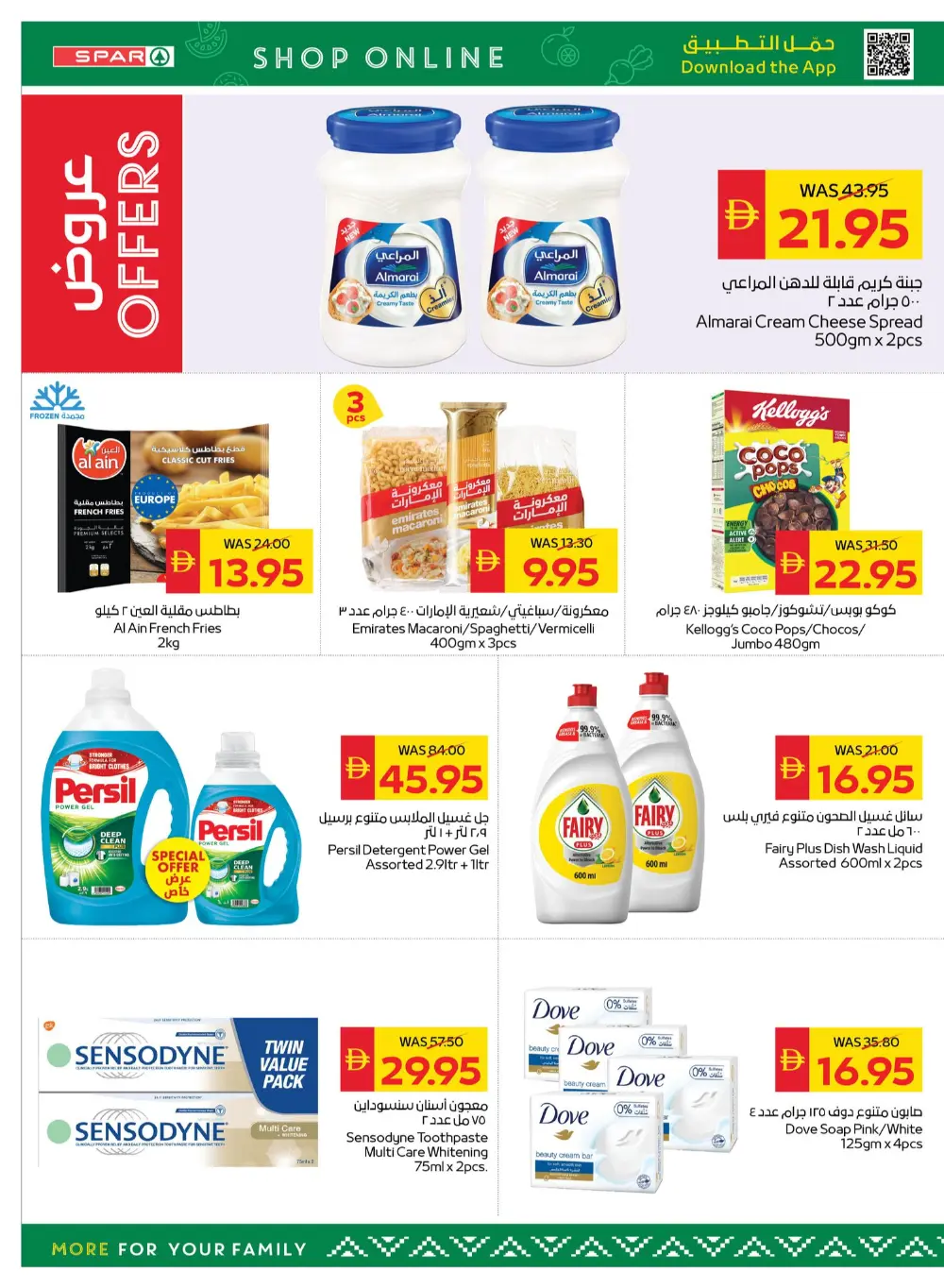 SPAR UAE Big Savings Offers | Ends Wednesday