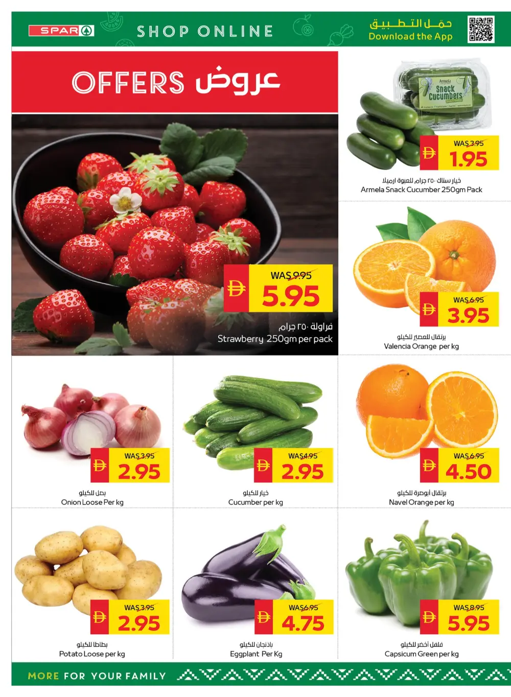 SPAR UAE Big Savings Offers | Ends Wednesday